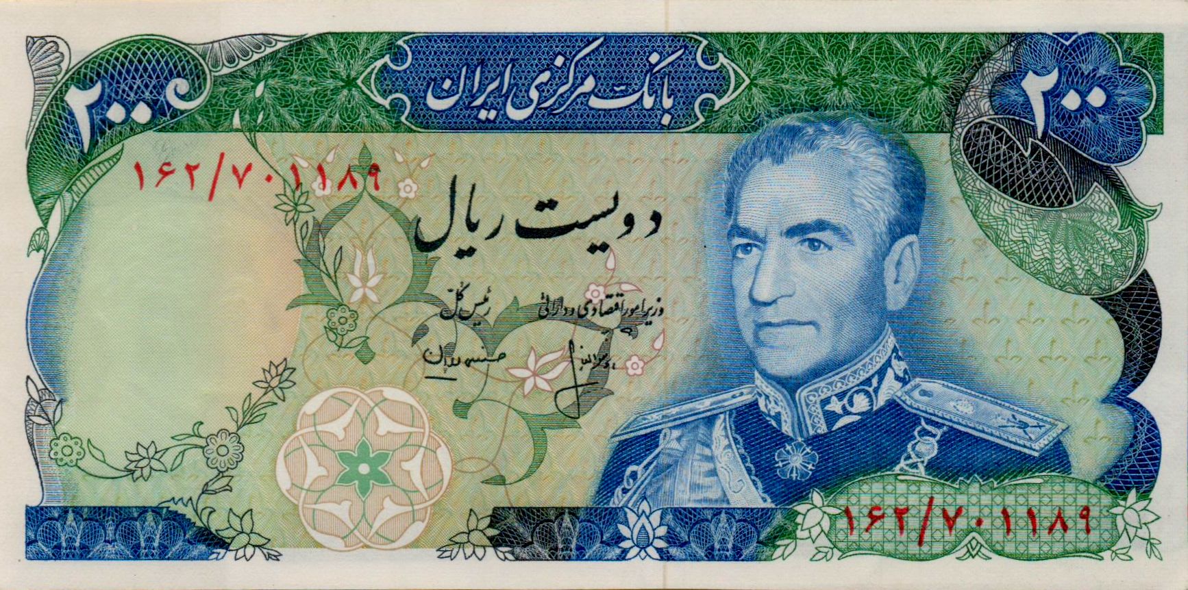 Iran 200 1974 UNC P-103/c